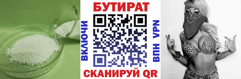 дарнет шоп  Можга  Бутират оксана 
