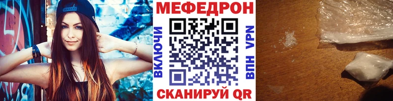 МЯУ-МЯУ mephedrone Можга